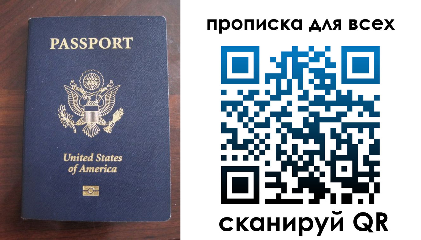 где прописаться в Беломорске
