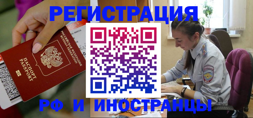 прописка паспорт в Беломорске