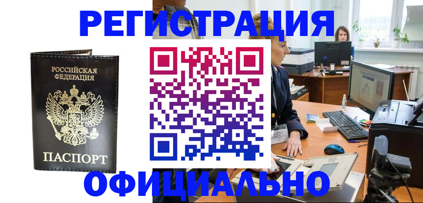 где прописаться в Беломорске