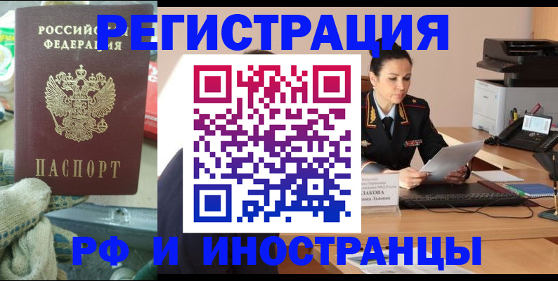 временная регистрация госуслуги в Беломорске