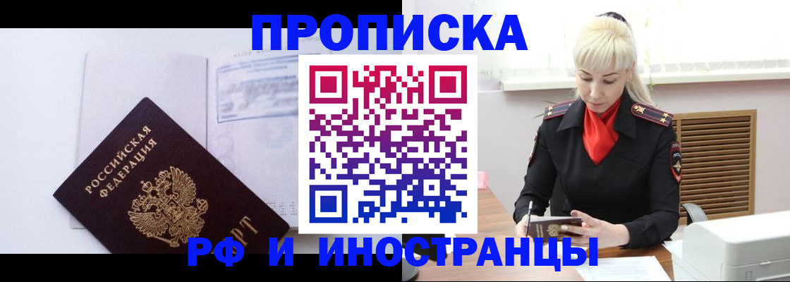 временная регистрация для всех в Беломорске