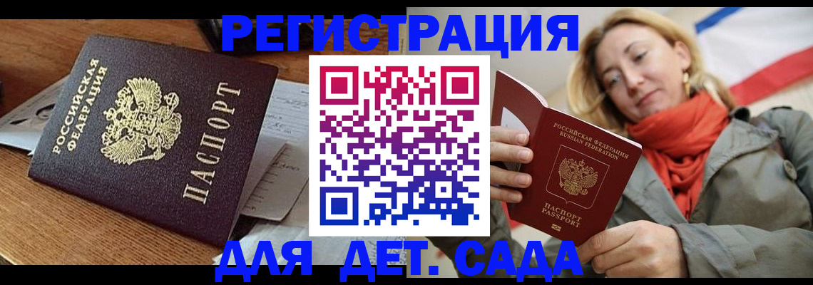 временная регистрация поиск в Беломорске