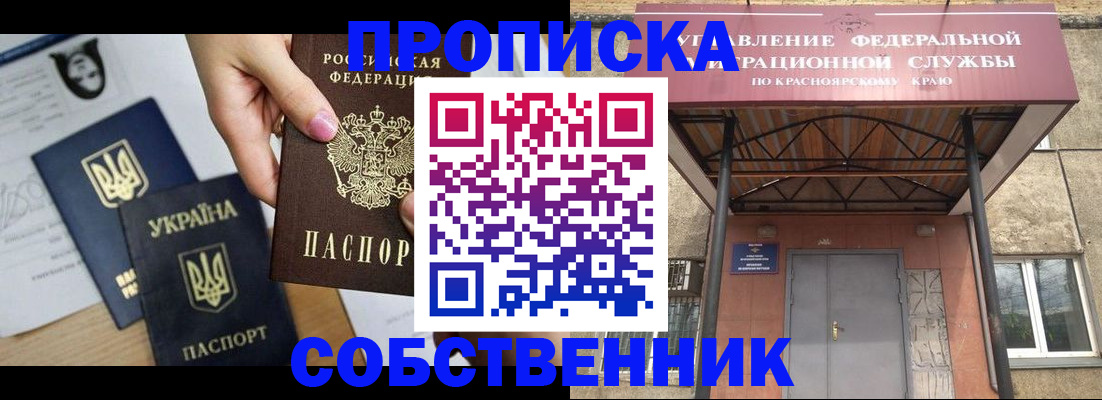 временная регистрация поиск в Беломорске