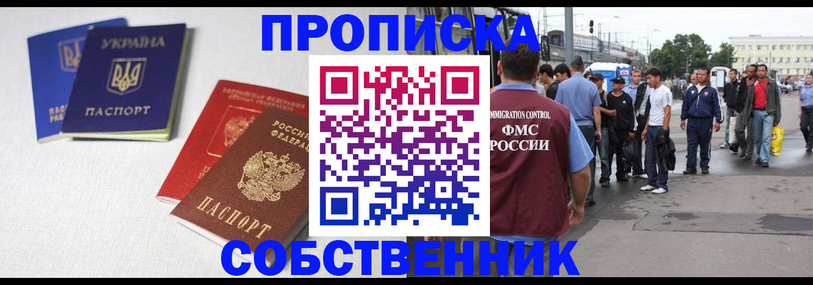 временная регистрация недорого в Беломорске